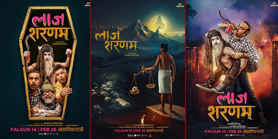 गम्भीर विषयमाथि चलचित्र 'लाज शरणम्'का तीन नयाँ पोस्टर !